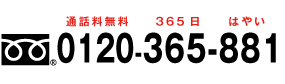 電話見積り無料！カルガモ引越しセンター