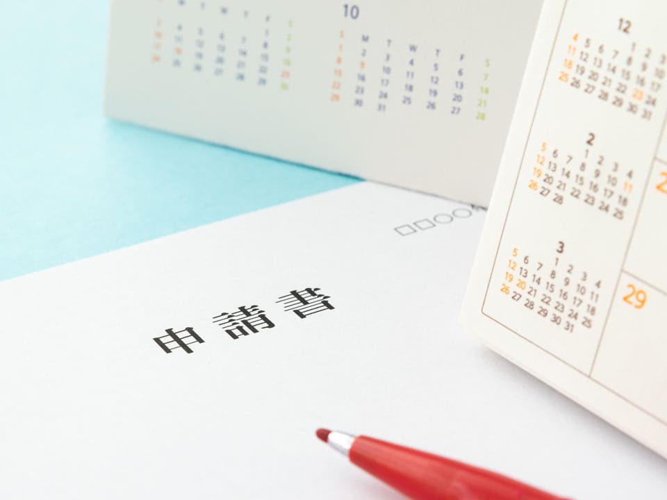 練馬区に引っ越しをするときの届出方法(転入届)