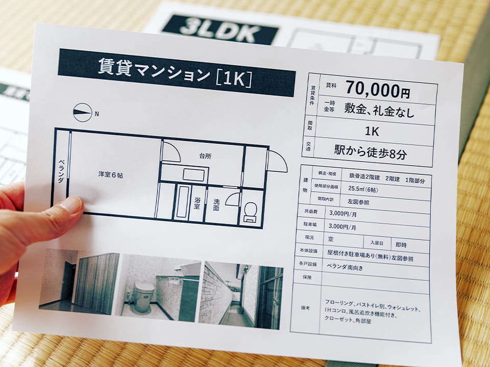 東京における賃貸物件の具体的な家賃と初期費用