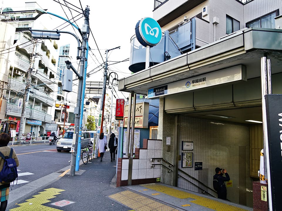 早稲田駅周辺に引っ越す前に知っておきたいエリアの特徴