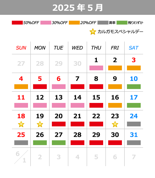 2025年5月カレンダー
