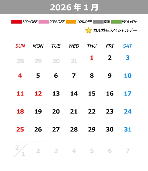 2026年1月カレンダー