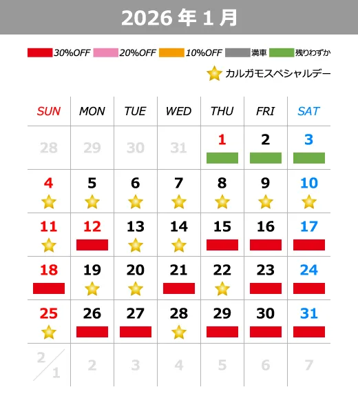 2026年1月カレンダー