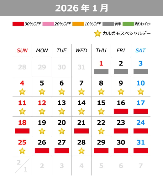 2026年1月カレンダー