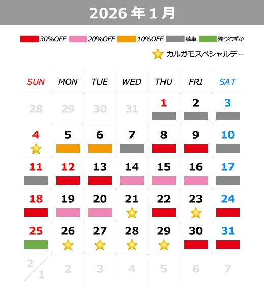2026年1月カレンダー