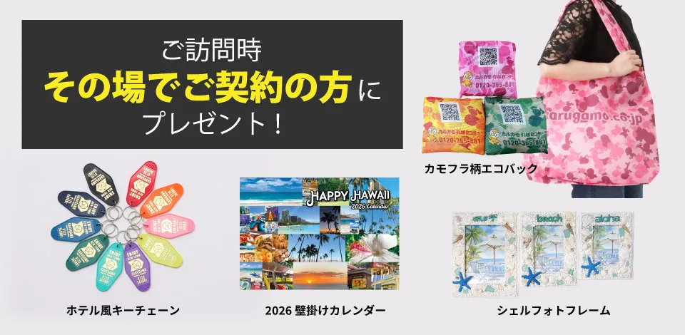 壁掛けカレンダー・シェルフォトフレームのいずれかから1点プレゼント