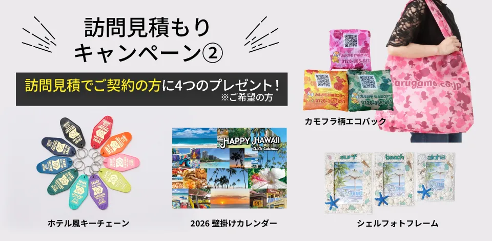 壁掛けカレンダー・シェルフォトフレームのいずれかから1点プレゼント