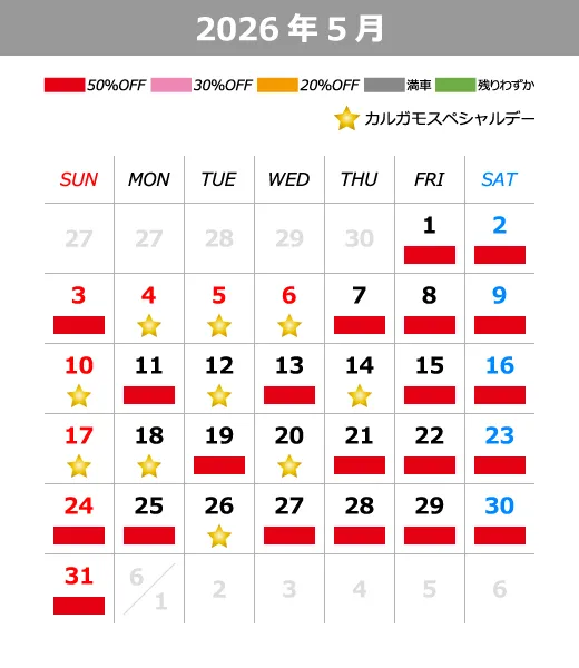 2026年5月カレンダー