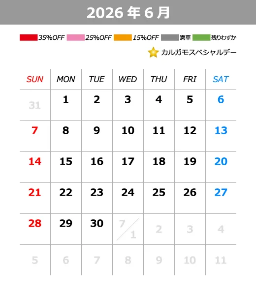 2026年6月カレンダー