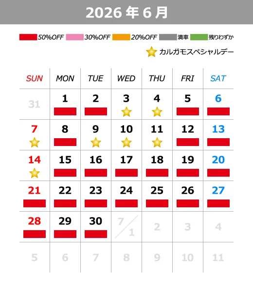 2026年6月カレンダー