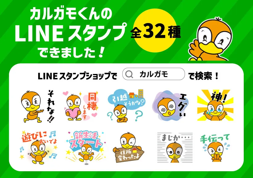 LINEスタンプ告知画像