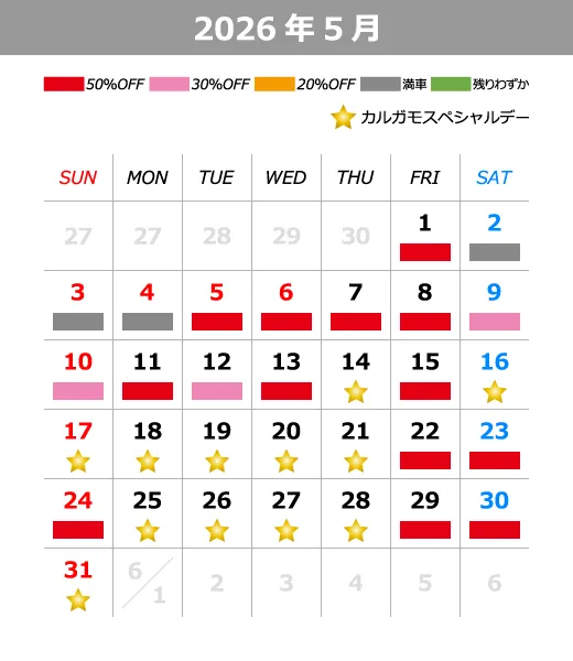 2026年5月カレンダー
