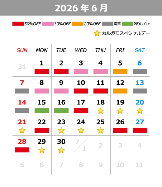 2026年6月カレンダー