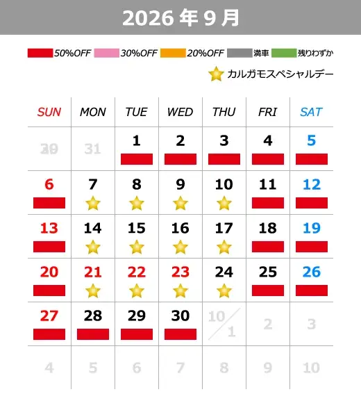 2026年9月カレンダー