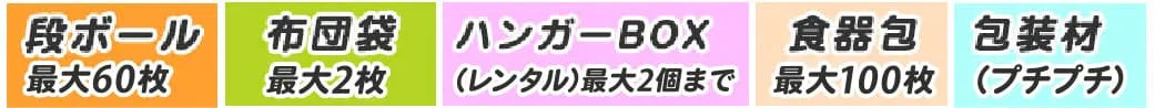 サービス内容