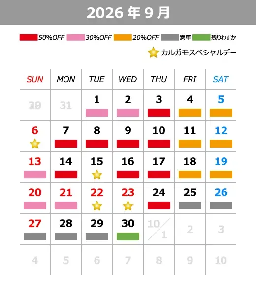2026年9月カレンダー