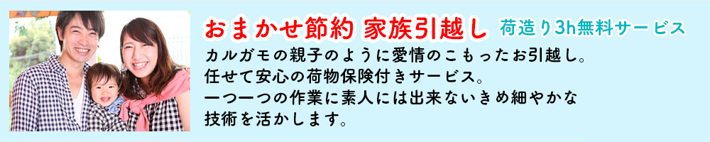 カルガモ引越センター