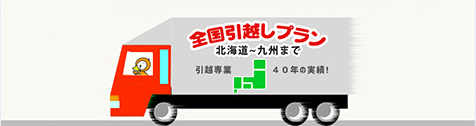 おかげさまで46周年