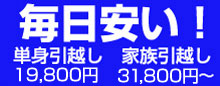 毎日安い！50%OFF